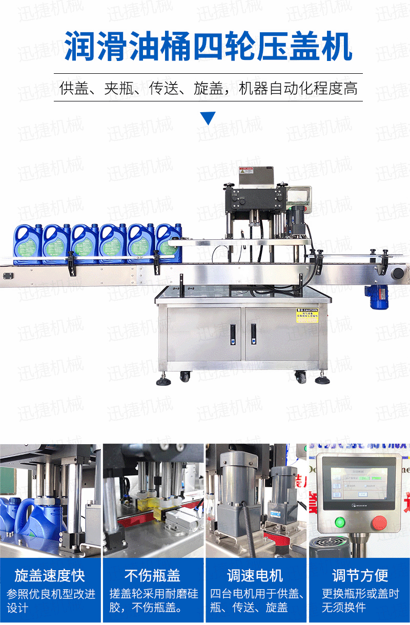 全自動八頭潤滑油灌裝生產(chǎn)線